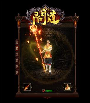 天龙八部私服不封速速