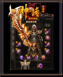 天龙八部私服lol版本